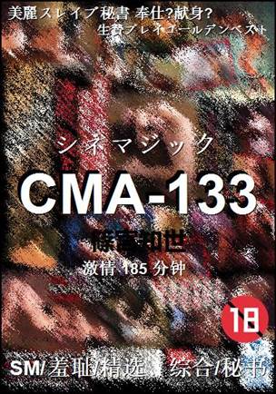 CMA-133