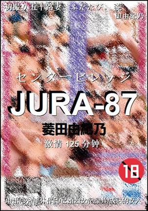 JURA-87种子
