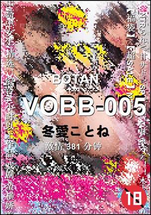 VOBB-005种子