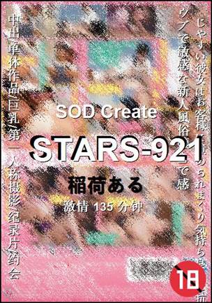 STARS-921