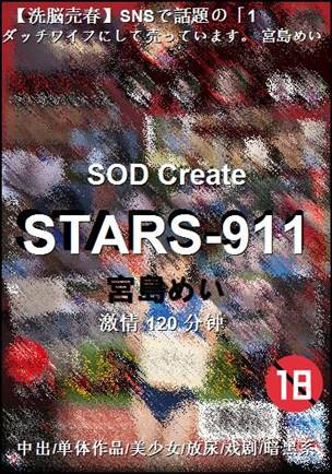 STARS-911����