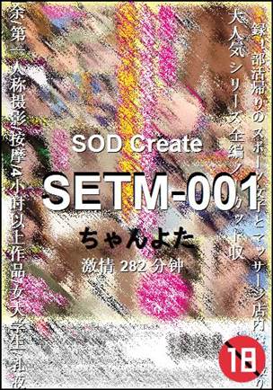 SETM-001����