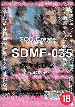 SDMF-035