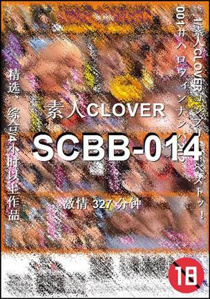 SCBB-014