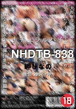 NHDTB-838种子