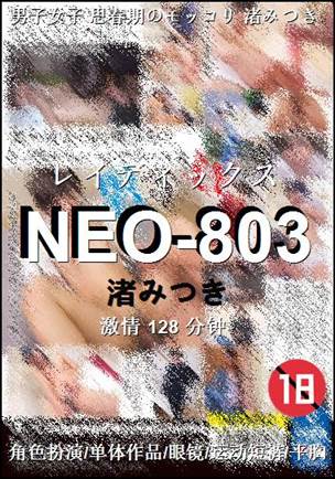 NEO-803����