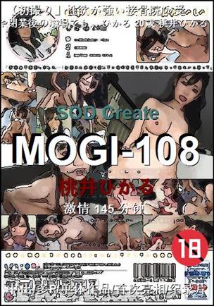 MOGI-108����