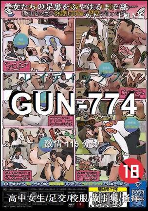 GUN-774种子