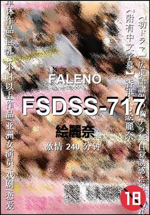 FSDSS-717