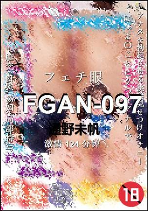 FGAN-097