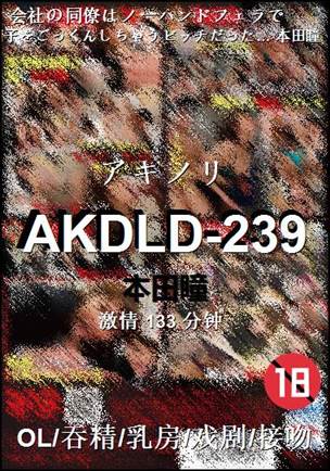 AKDLD-239