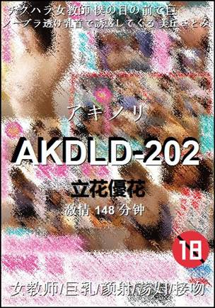 AKDLD-202����
