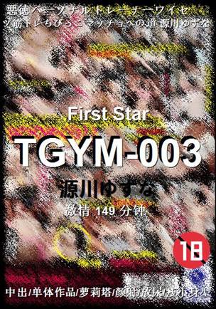 TGYM-003种子