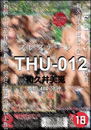 THU-012