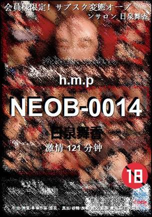 NEOB-0014种子