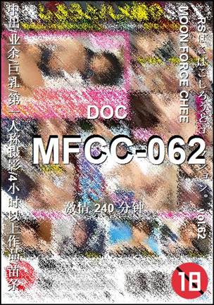 MFCC-062