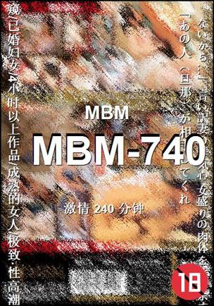 MBM-740种子