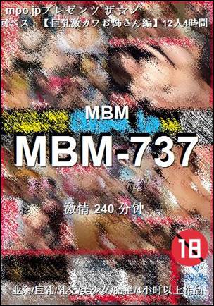 MBM-737种子