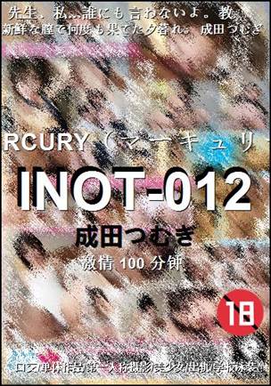 INOT-012种子