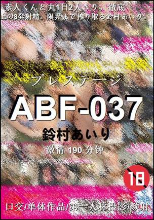 ABF-037