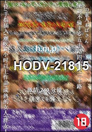 HODV-21815����