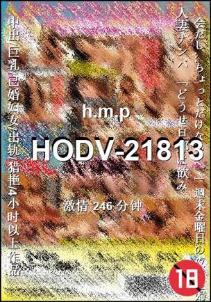 HODV-21813����