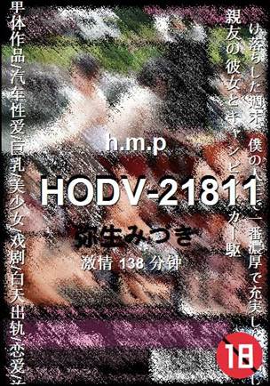 HODV-21811种子
