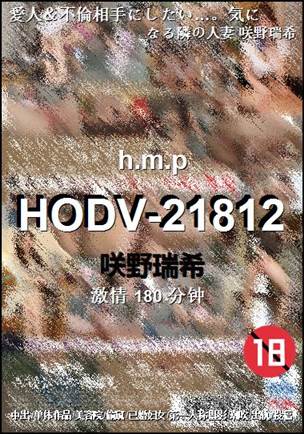 HODV-21812����