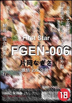 FGEN-006种子