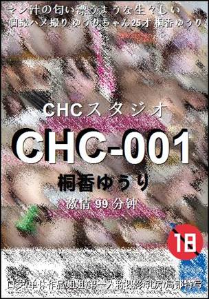 CHC-001种子