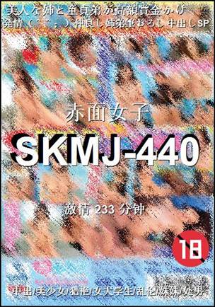 SKMJ-440种子