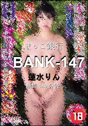BANK-147种子