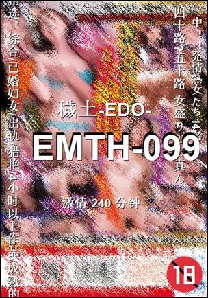 EMTH-099����