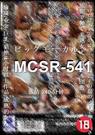 MCSR-541