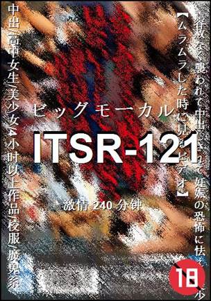 ITSR-121