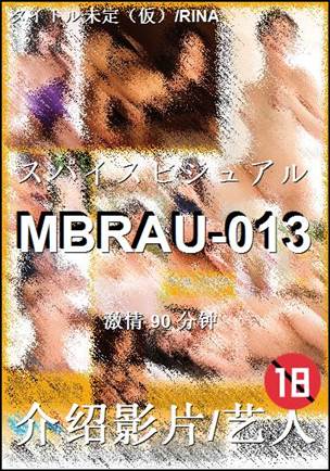 MBRAU-013����