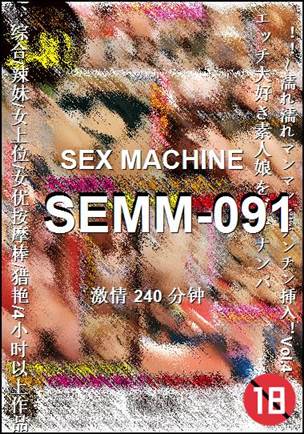 SEMM-091