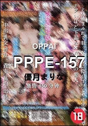PPPE-157种子