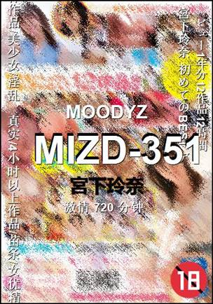 MIZD-351种子