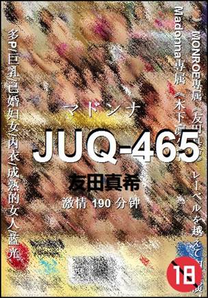 JUQ-465����