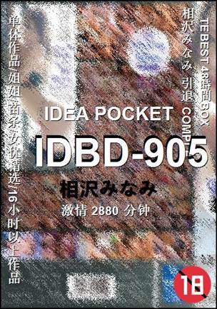 IDBD-905����