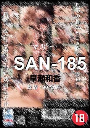 SAN-185