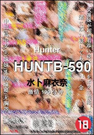 HUNTB-590种子