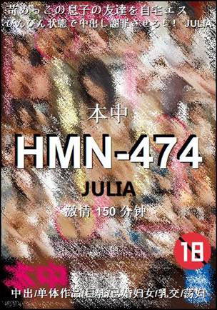 HMN-474种子