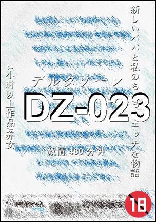 DZ-023