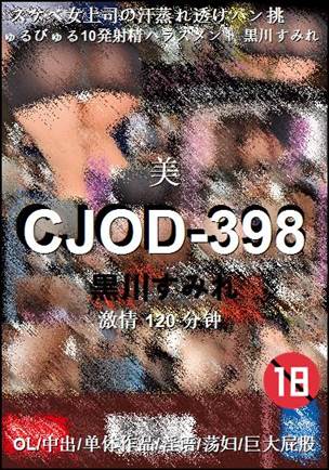 CJOD-398