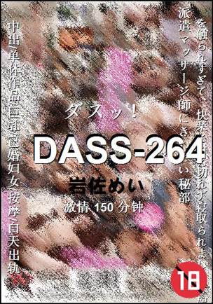 DASS-264