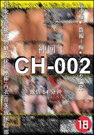 CH-002