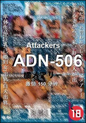 ADN-506