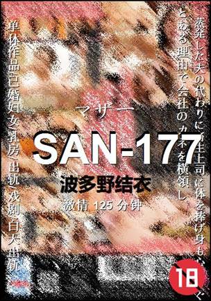 SAN-177����